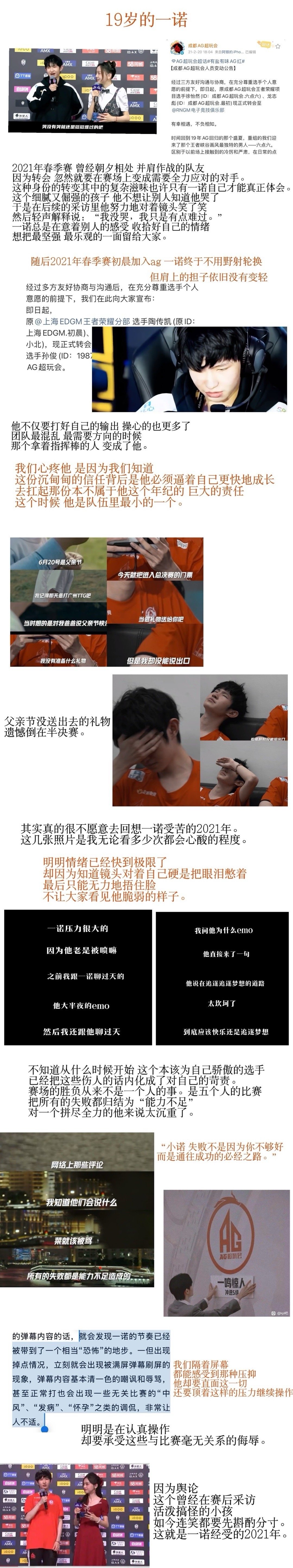 一诺xbc  欢迎你停下脚步 了解关于一诺的一切。 是长图哦 
