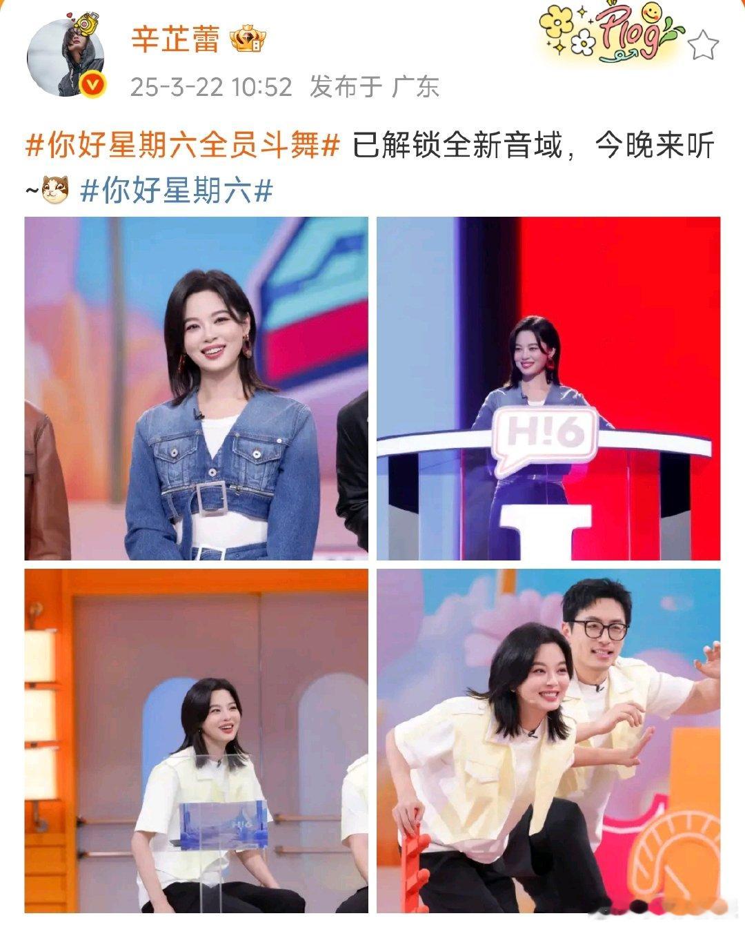 辛芷蕾你好星期六解锁全新音域辛芷蕾牛仔套装 辛芷蕾你好星期六解锁全新音域，辛芷蕾