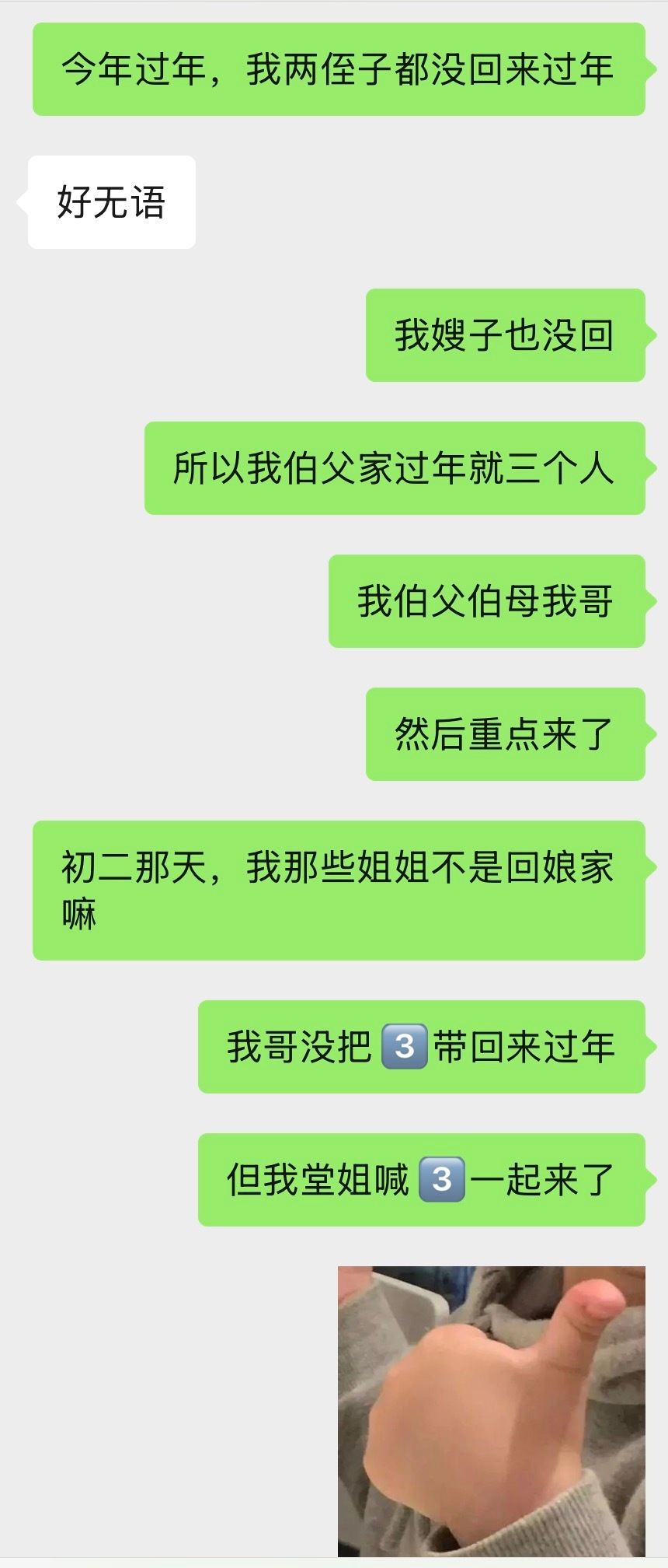 朋友说难熬的工作日就得靠八卦撑下去