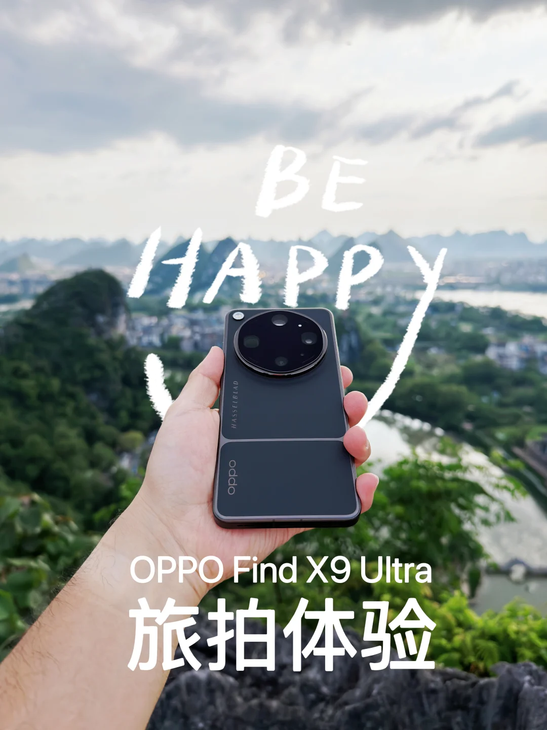看见远方的故事—OPPO FindX9Ultra旅拍体验