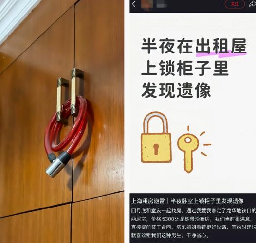 离谱！上海，男子深夜与朋友换房睡，却对上锁阳台柜起疑。拉开缝隙用闪光灯一照，竟发