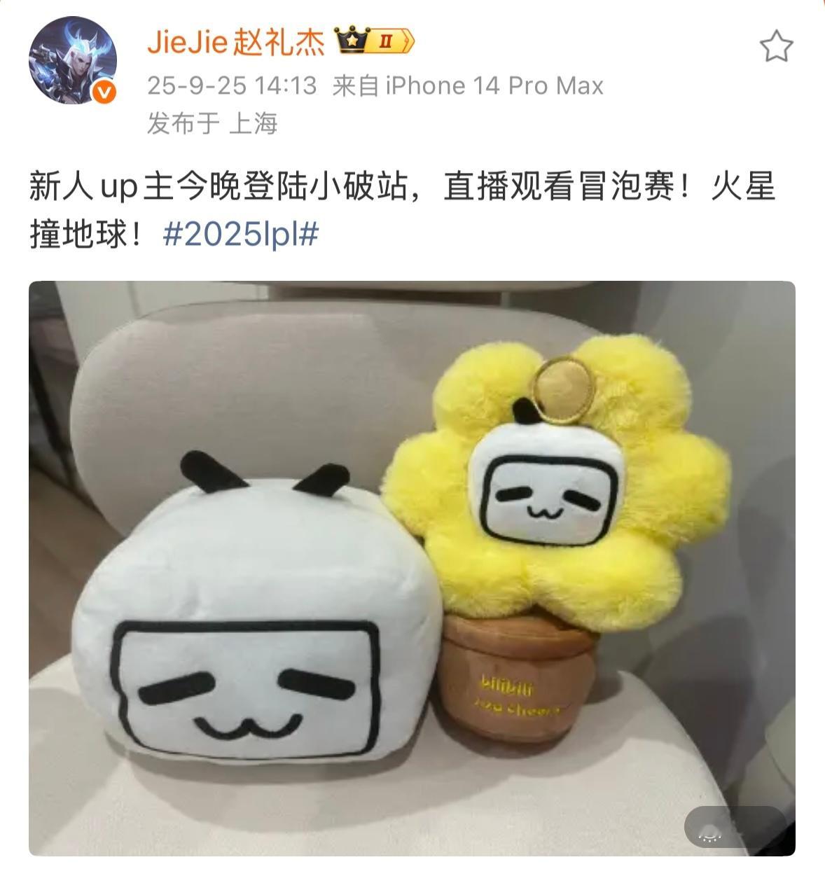 本人的官宣来喽[哈哈]JieJie发文：新人up主今晚登陆小破站，直播观看冒泡赛