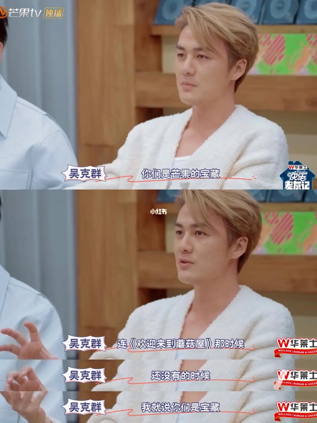 原来吴克群在几年前就曾预言，0713几个哥哥是芒果的宝藏！一定要一起搞个节目。因...