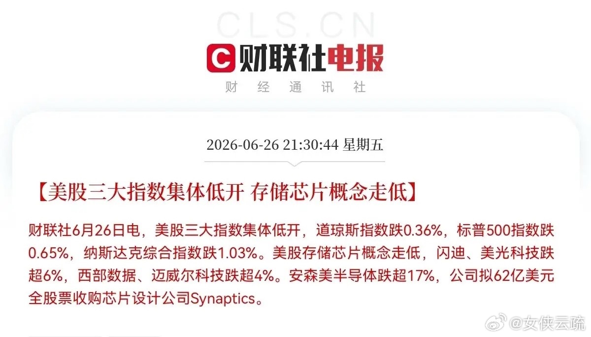 深夜利空来袭了…今晚美股半导体板块预计也要遭遇“黑色星期五”了！晚间，美股那边已