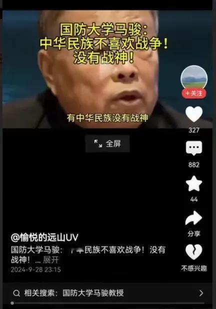 这个教授，说中国没有战神？！

是吗？真的吗？中国没有战神？彭大将军不是战神？朱