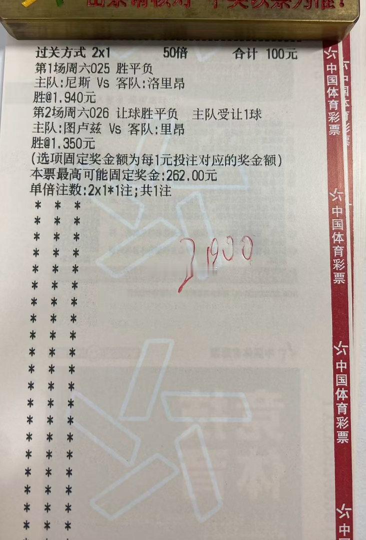 8.22日羽哥食堂尼斯VS洛里昂图卢兹VS里昂乌迪内斯VS科莫多特蒙德VS拜仁慕