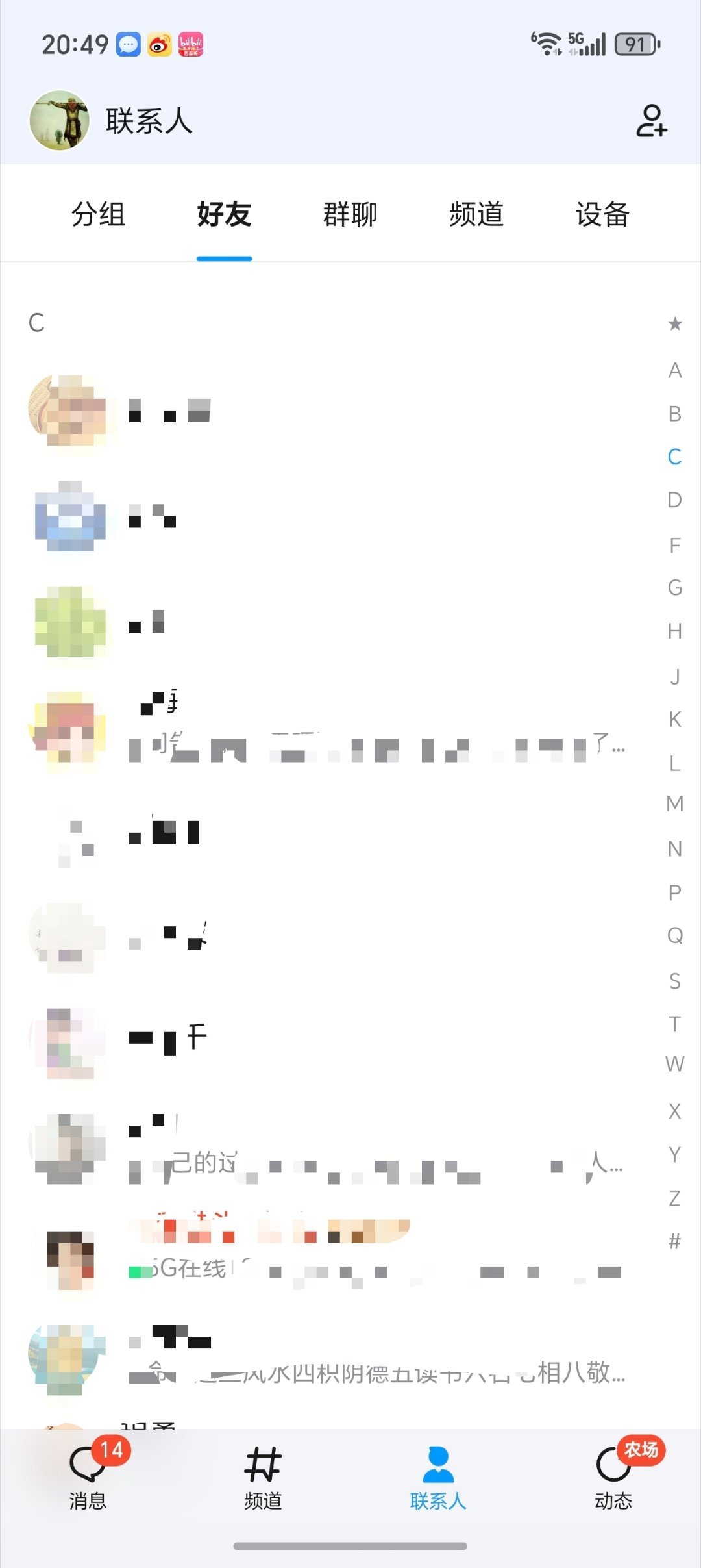 现在玩QQ的是不是真不多了，上线瞅了一下，就曾经的好友没多少上线的。。。 