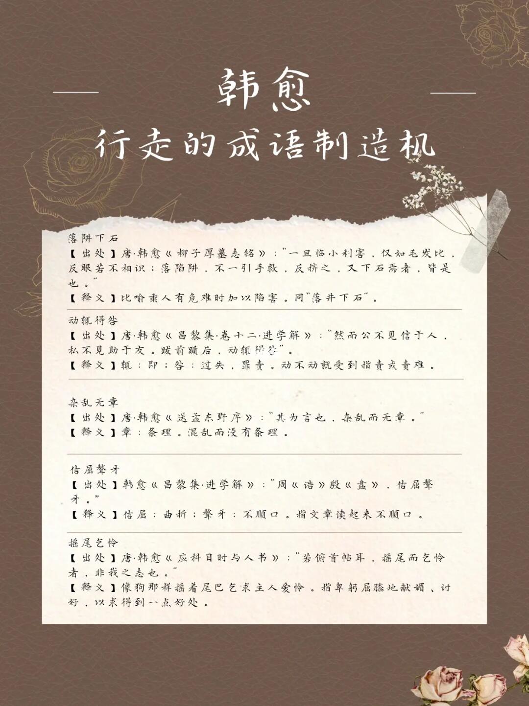 韩愈vs许三多 331vs333 成语vs腹部绕杠