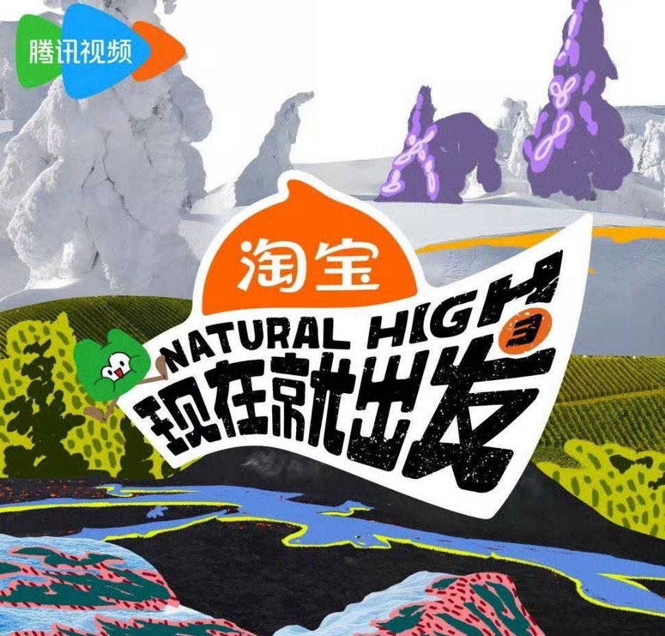 《现在就出发3》明天官宣定档阵容🈶沈腾、贾冰、白敬亭、王安宇、范丞丞、黄景瑜、