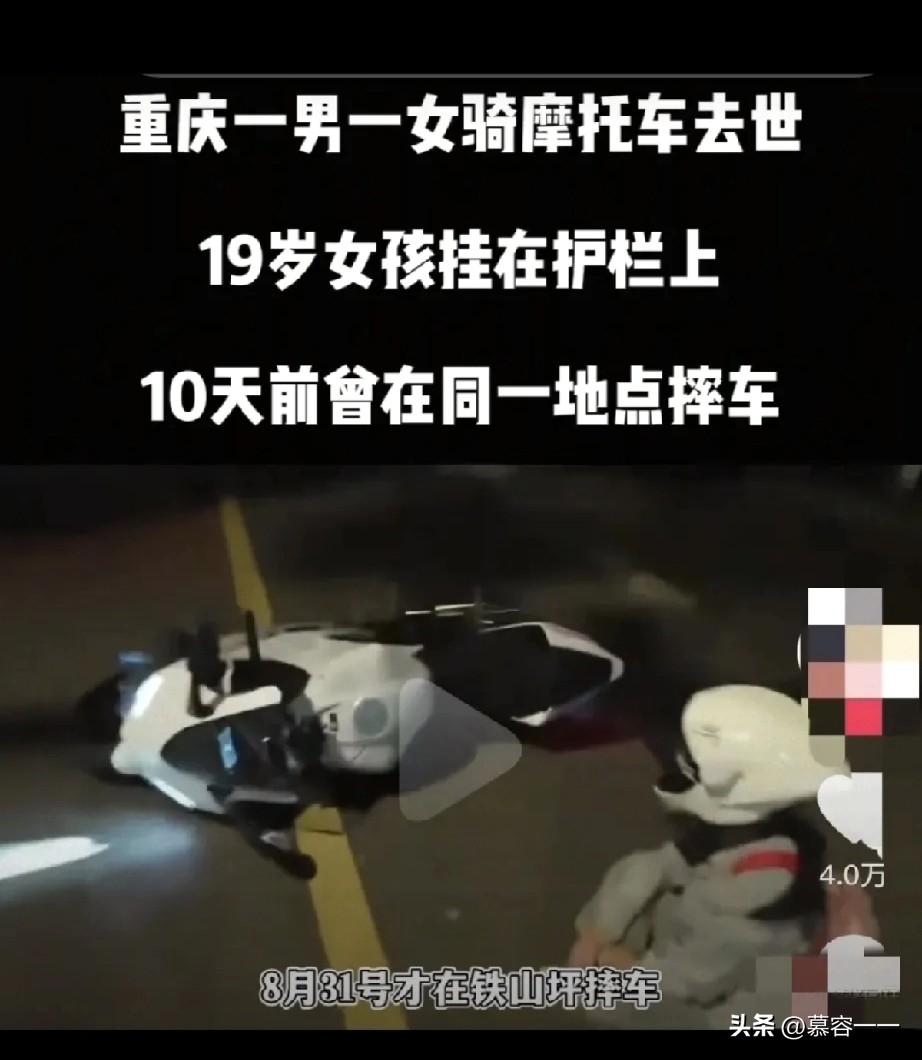 "太可惜了[流泪]"！重庆摩托车事故中遇难的女孩，特别年轻，还差2个月才满20岁