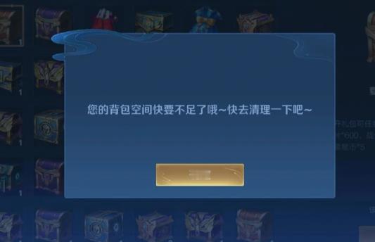 《关于我的背包空间不足的原因》#王者荣耀# ​​​