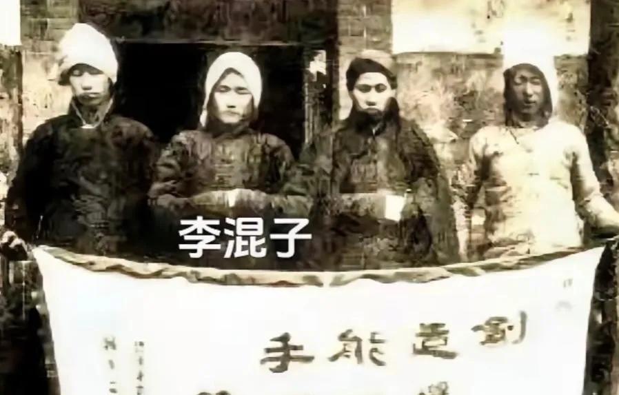 河北人李混子喜欢研制地雷，1943年，日军就发现了一枚奇怪的地雷，带回研究时，地