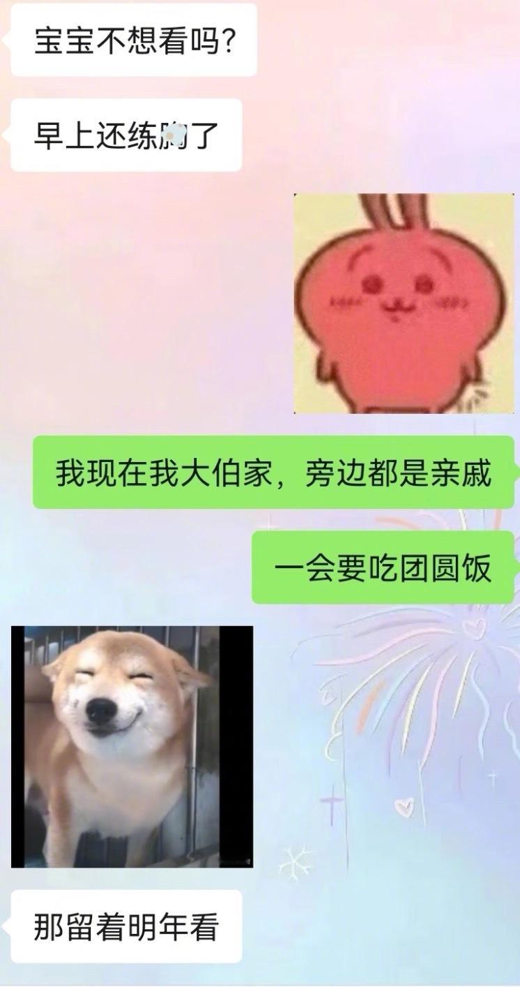 新年零点钟声敲响之际，我说我爱你 