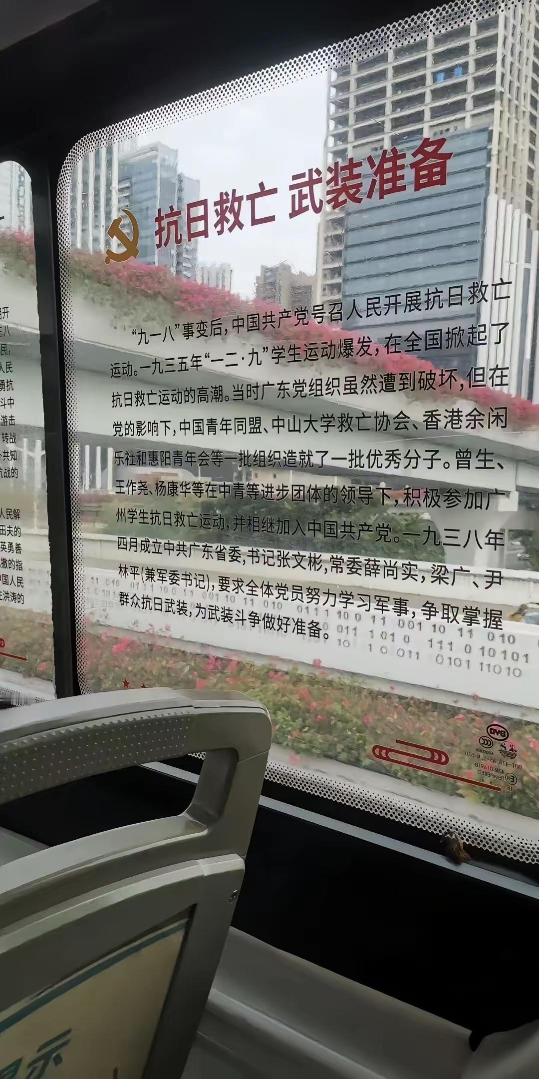 深圳公交车这波操作太绝啦！
因高市早苗不当言论致中日关系紧张，在这当口，深圳公交