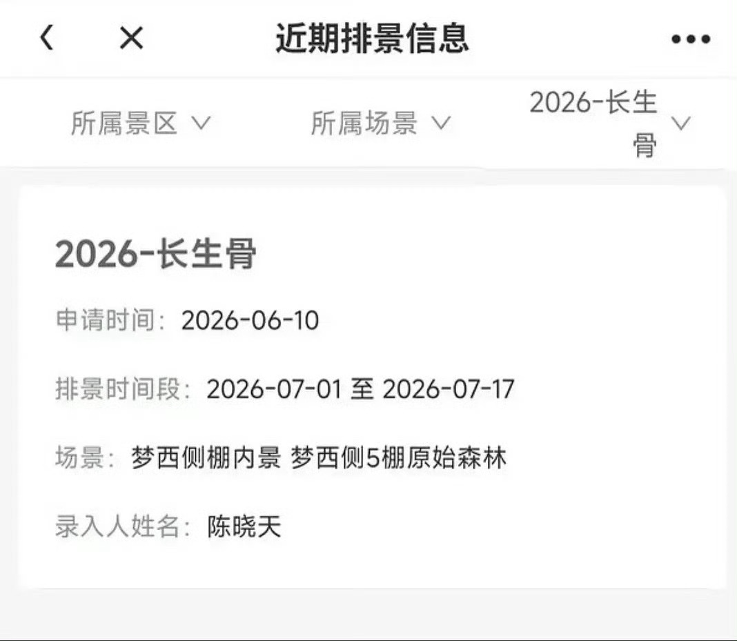 这个图我今天看到好多次了，我还想鱼丝老发别人的剧干啥呢。。。就在刚刚我反应过来这