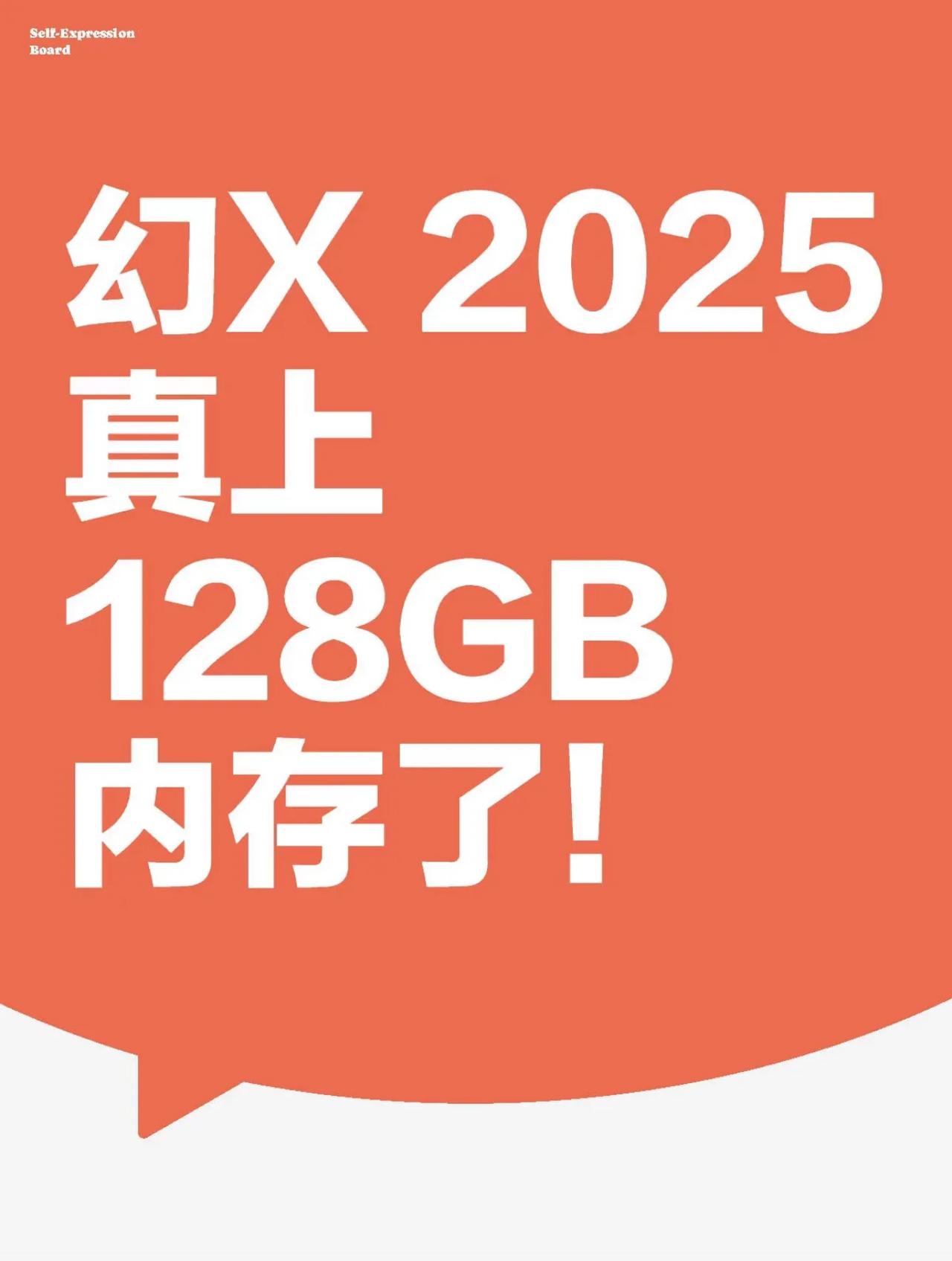 ✨ 128GB内存的ROG幻X 2025终于来了！这才是真·生产力怪兽？✨
	