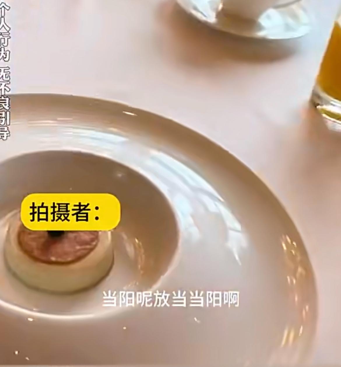 服务员上菜，顾客叫服务员放“当阳”
服务一脸不解不知道他在表达什么意思，顾客一直