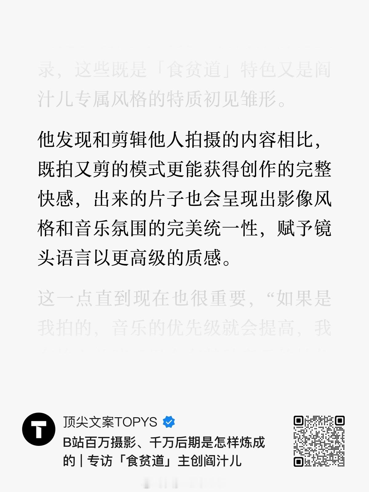 食贫道的视频也是我现在每期必看，也是一直学习的方向，虽然我还远远远远达不到…所以