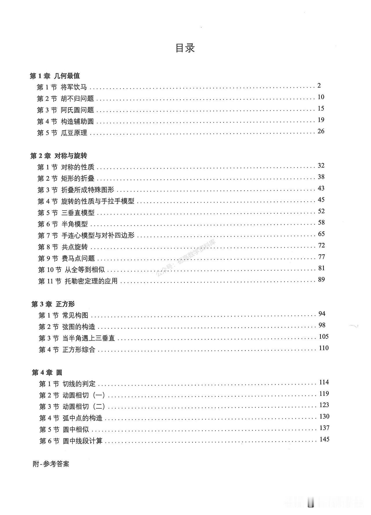 把这些压轴题做完了，你的初三数学成绩就稳了