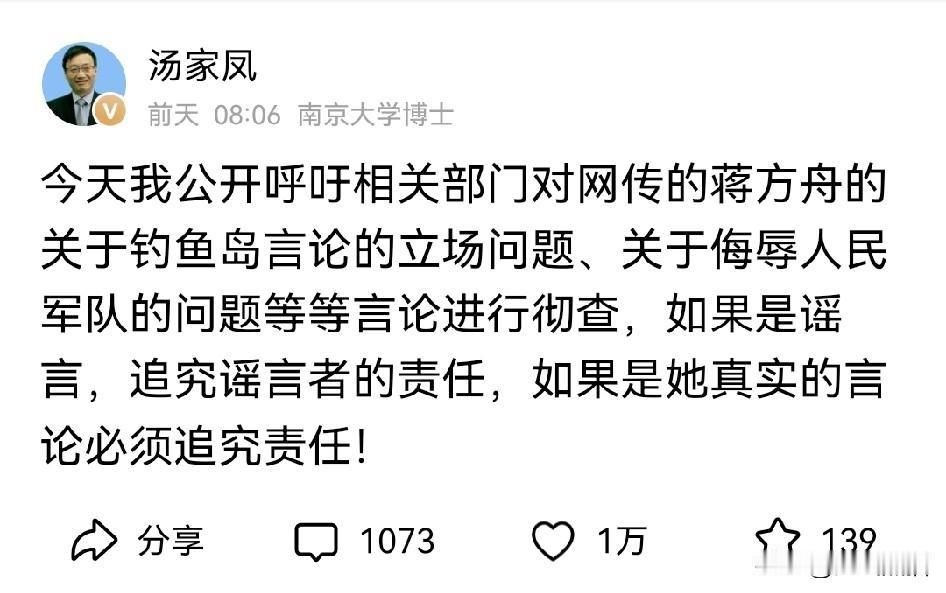 汤家凤再三呼吁，必须对这事彻查到底！
正常中外的文化交流大家都支持，拿国外文化项