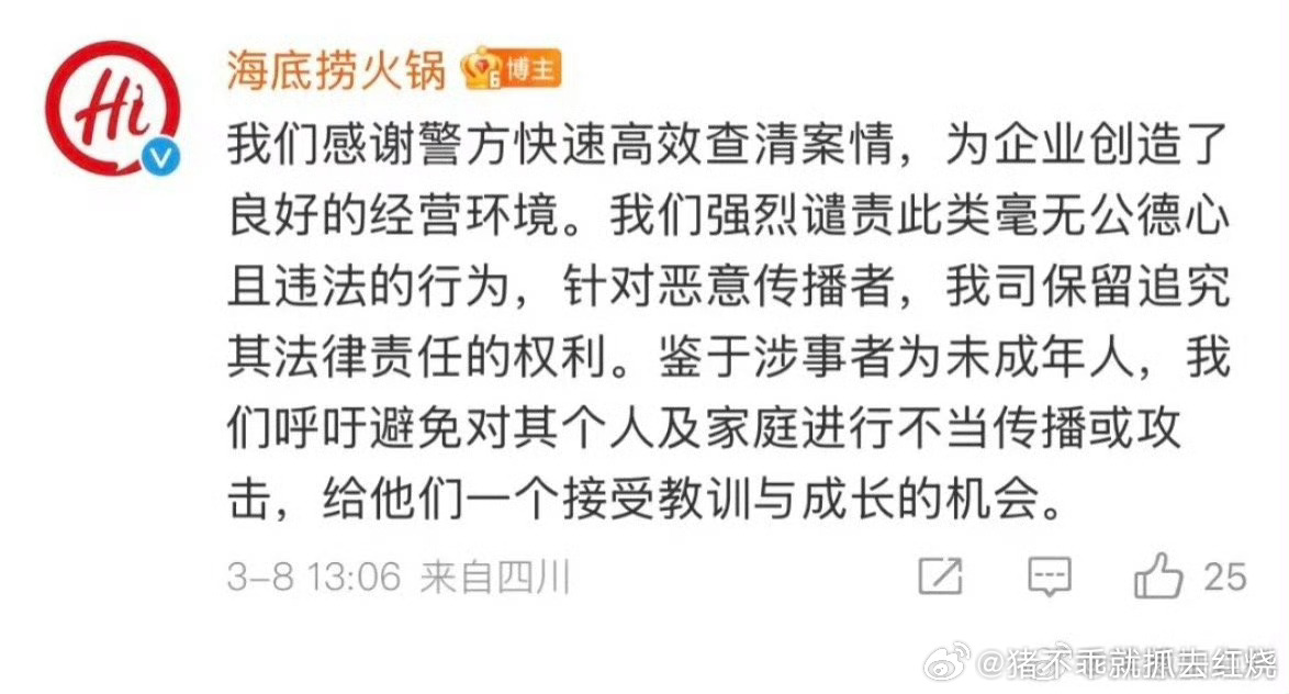 看海底捞翻车是不是只有我一个人从来没有喜欢过海底捞啊，最火的时候我都一直很疑问为