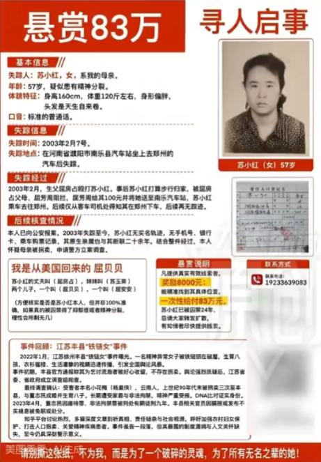 4岁那年，他亲眼看着父亲一脚踹倒母亲；23年后，这个小伙毅然辞掉美国的工作，东拼