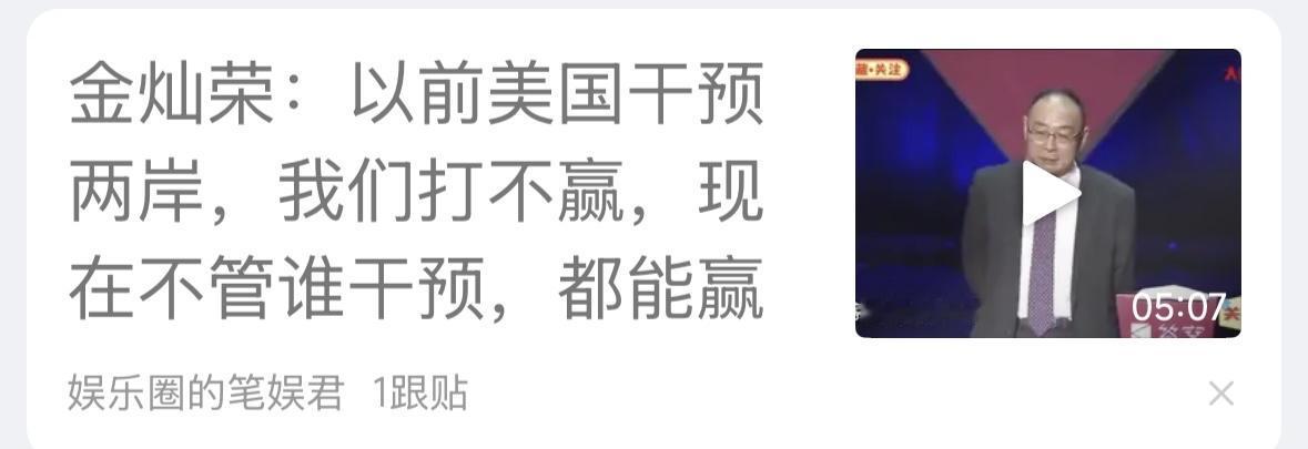 以前打不赢？谁说的？以前也不是没打过，我们不是赢了吗？为什么要诋毁我们的过去！？