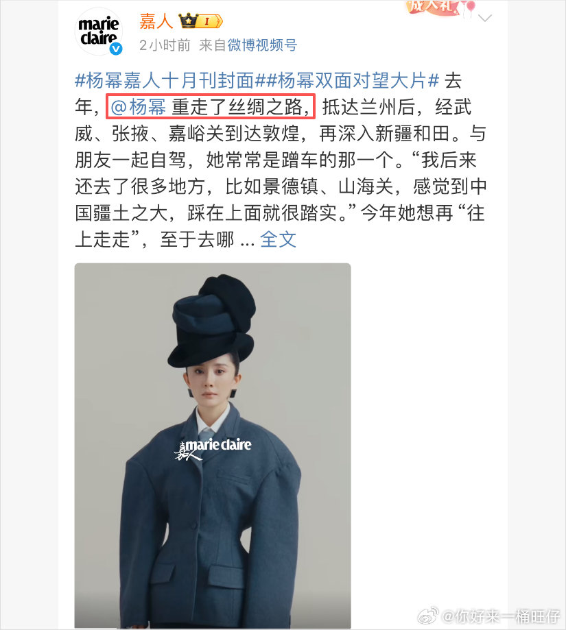 杨幂嘉人杂志采访杨幂去年重走了丝绸之路 杨幂嘉人杂志采访[流鼻血][流鼻血]杨幂