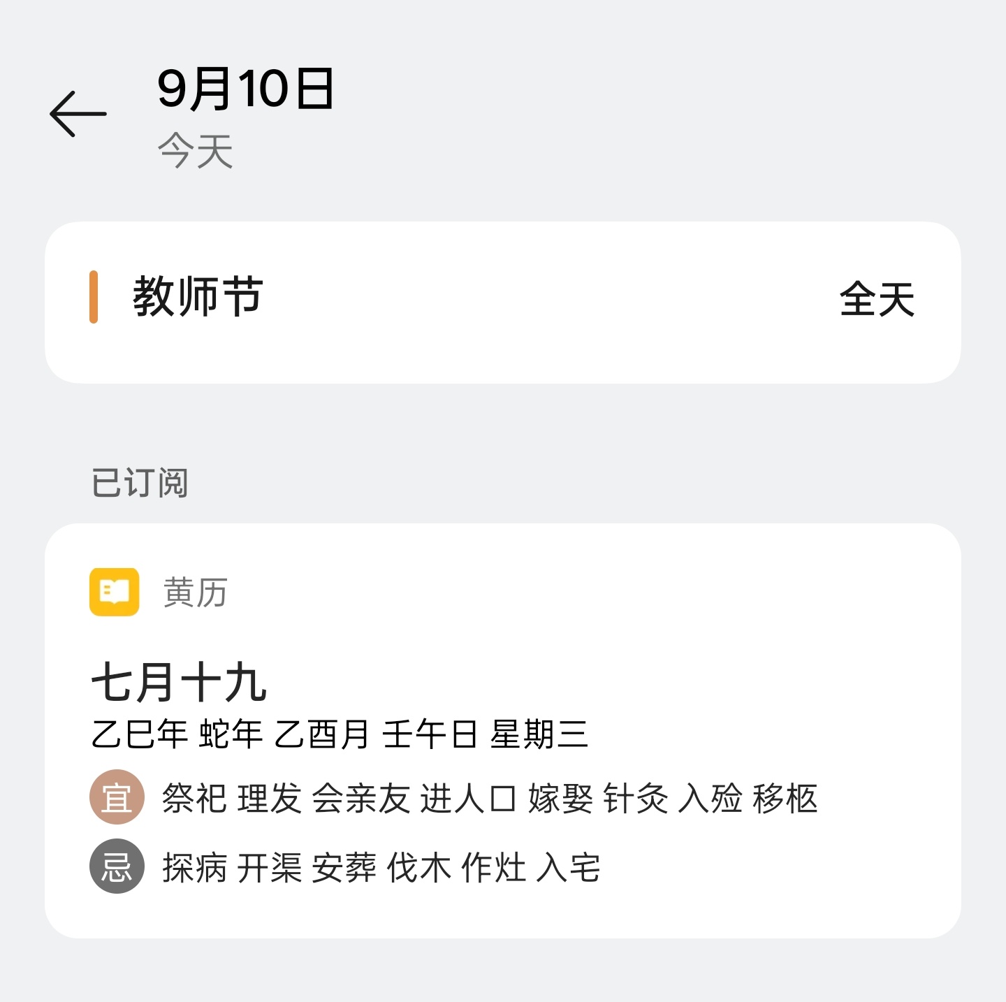 教师节今天是教师节祝各位老师们节日快乐[酷] ​​​