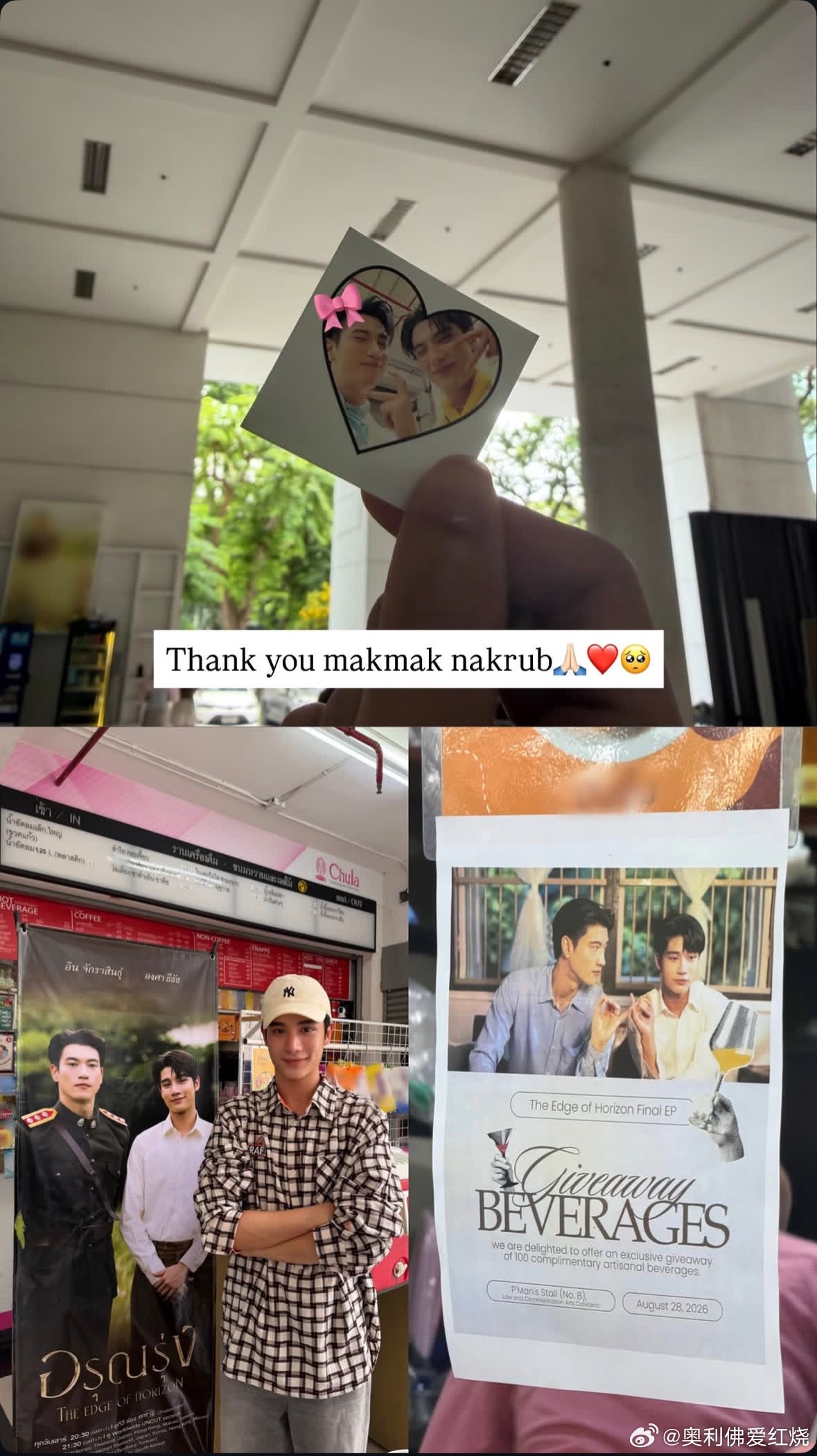 噗，今天Sa还是格子衫啊 ​​​