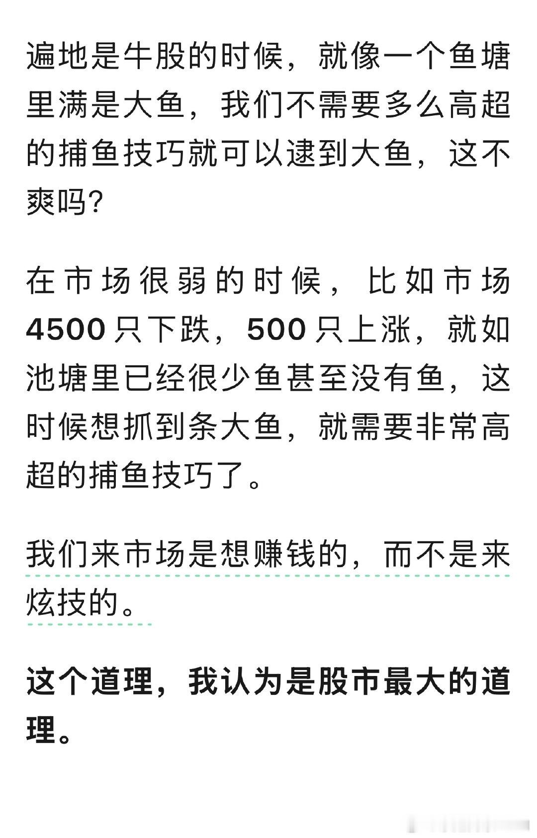 所以又回到了那两句：1，赚多少钱看市场的脸色和自己的运气，但是亏多少钱是你自己唯