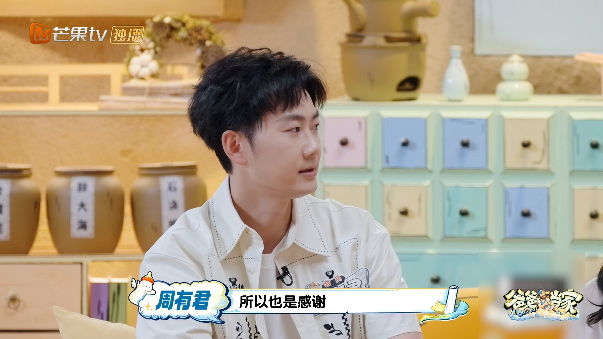 黄寸芷观察室痛哭爸爸当家 法特家围桌跳舞那么热闹，她却在观察室偷偷抹泪。12岁没