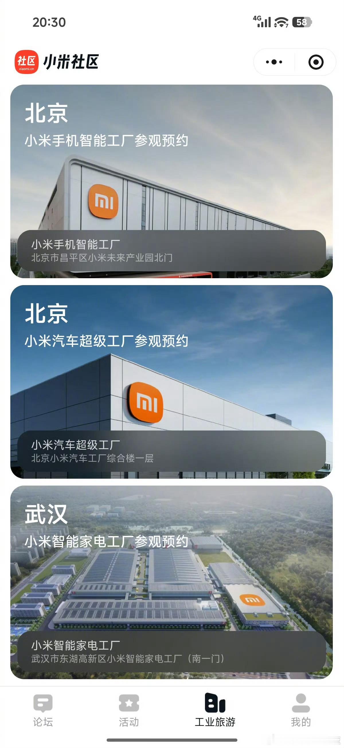 滔搏暴力打折甩卖耐克库存小米手机智能工厂参观预约上线，快去小米社区小程序报名！ 