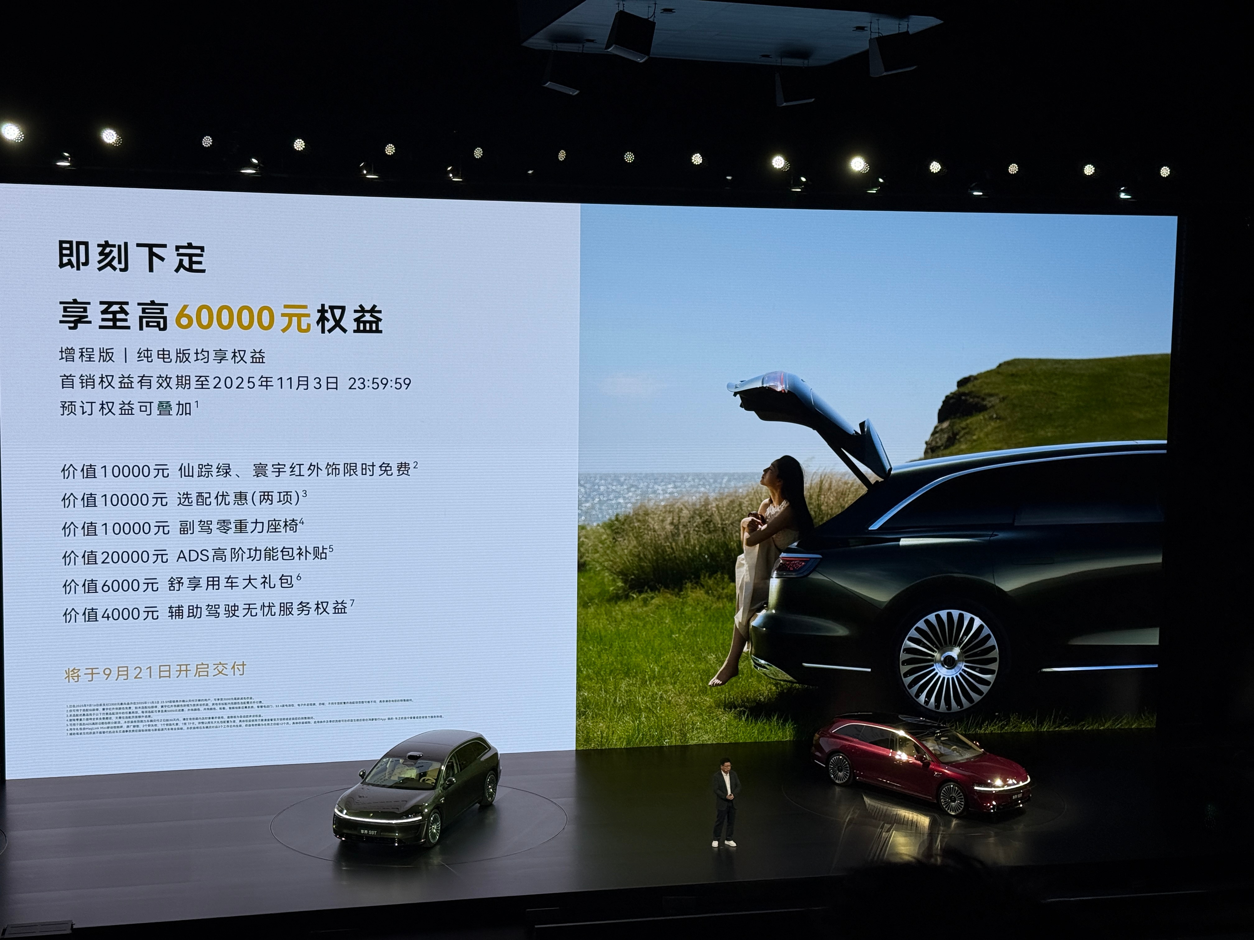 享界S9T大旅行的四个版本：增程Max 30.98万元 增程Ultra 34.9