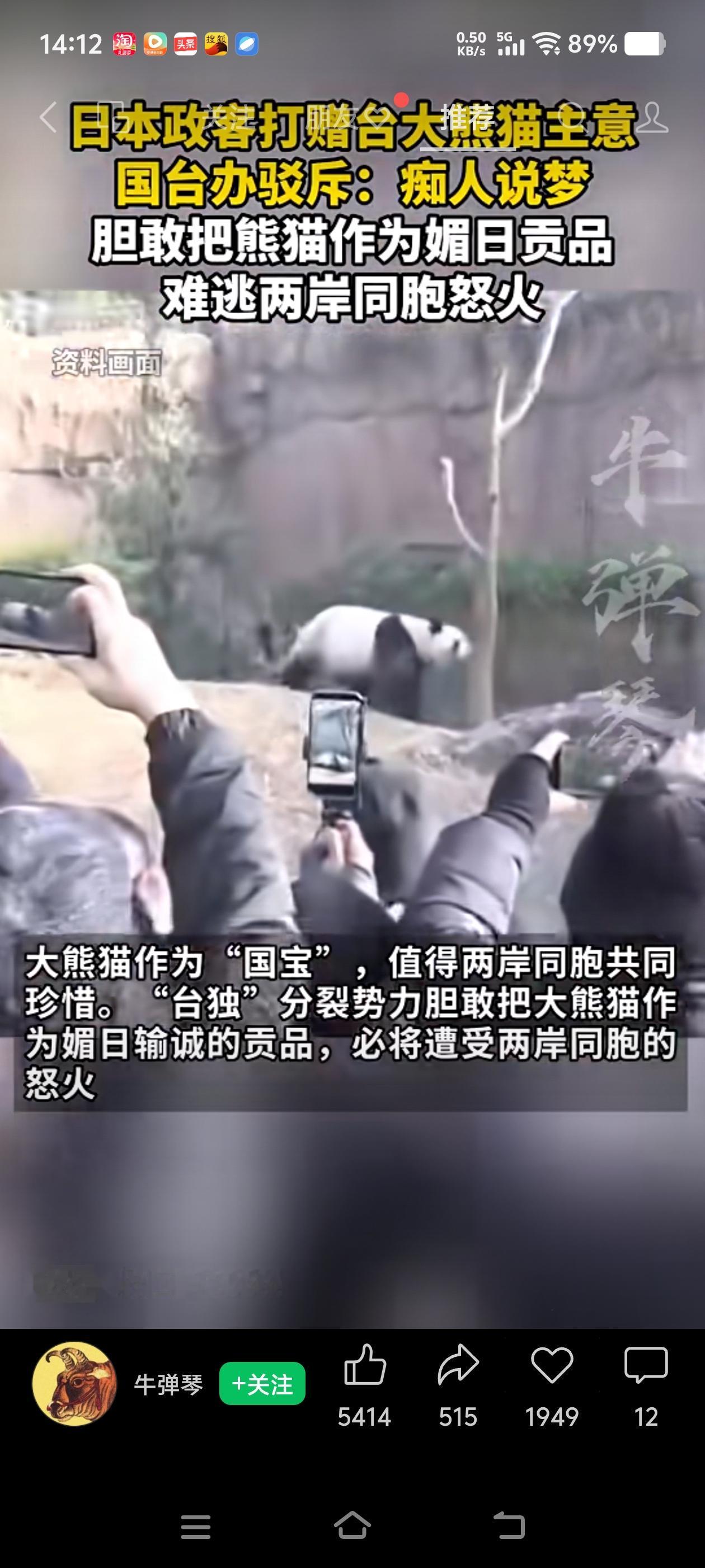 我们一再的忍让换来的是日本一再的挑衅。近日有消息称，日本右翼政客竟然打起我们赠送