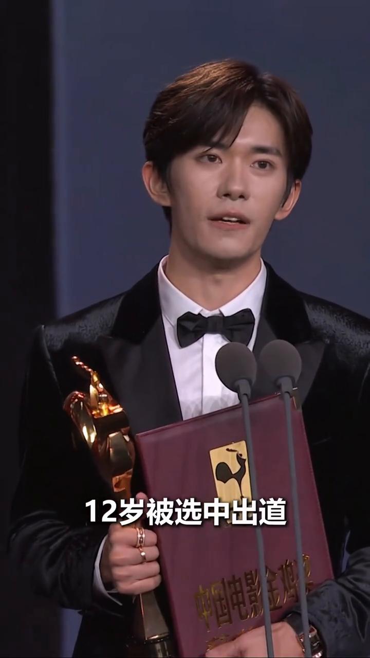 易烊千玺，恭喜易烊千玺，请易烊千玺上台领奖。
大家好，我是演员易烊千玺。十二岁被