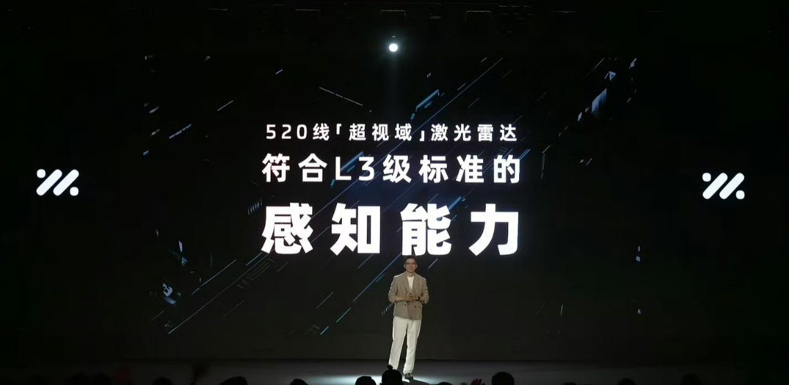智己LS9搭载了520线激光雷达，最远感知距离是300m。对比看下和192线激光