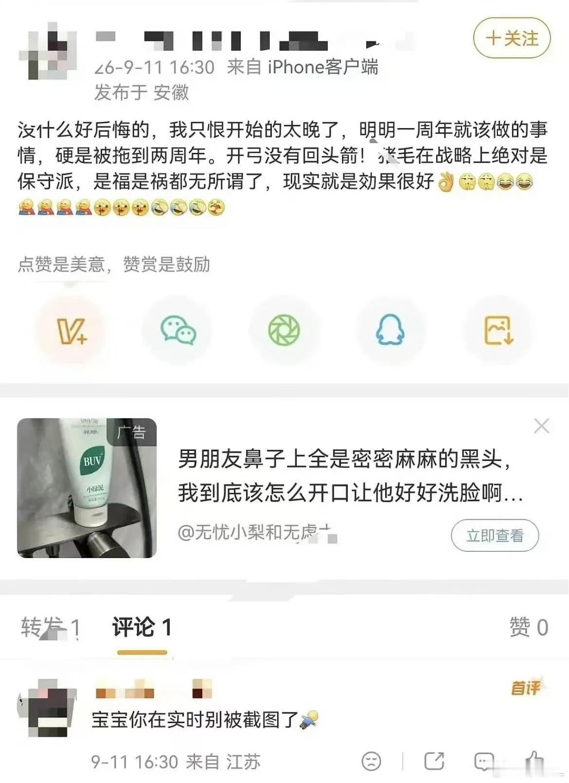 朱志鑫芬丝就这样早有预谋，一步步实施 ​​​