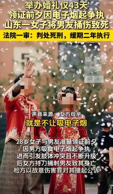 2025年，山东聊城，28岁女教师与男友刚举办完婚礼，因打算备孕，见男友喝完酒后