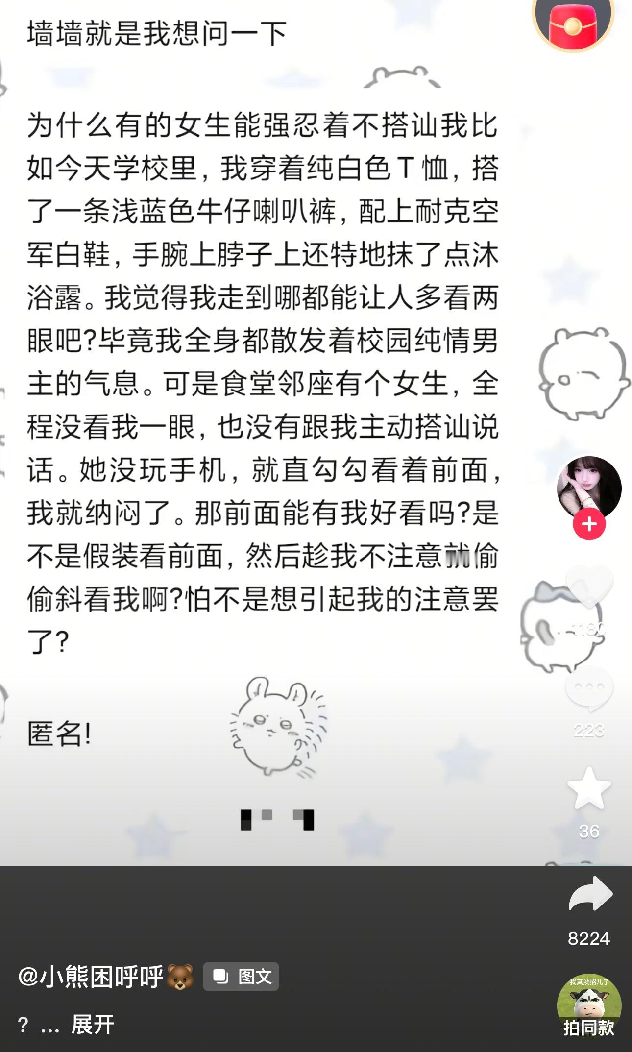 刷个🫘我有时候我真挺闹心 你眼睛上最该抹点沐浴露 