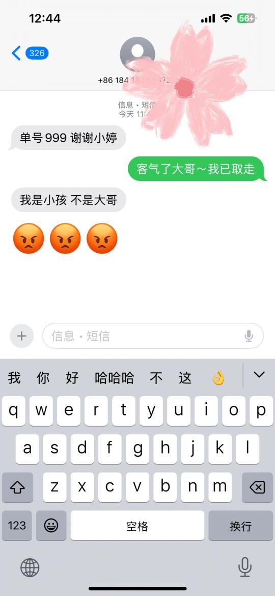 有趣的灵魂万里挑一