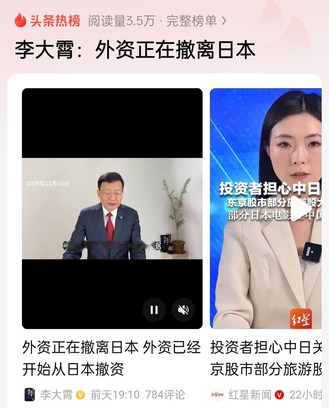 李大霄老师，
向大家报喜讯了。