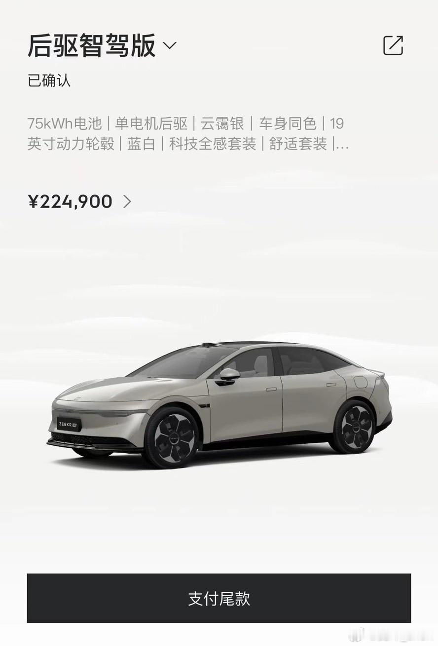 昨天好几位朋友问我定的007是什么配置，今天简单分享一下，个人选择，仅供参考。选