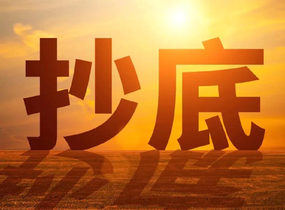 炒房时机已成过去时，现在是房价“抄底”的好时机吗？以我了解的小区为例，2021 