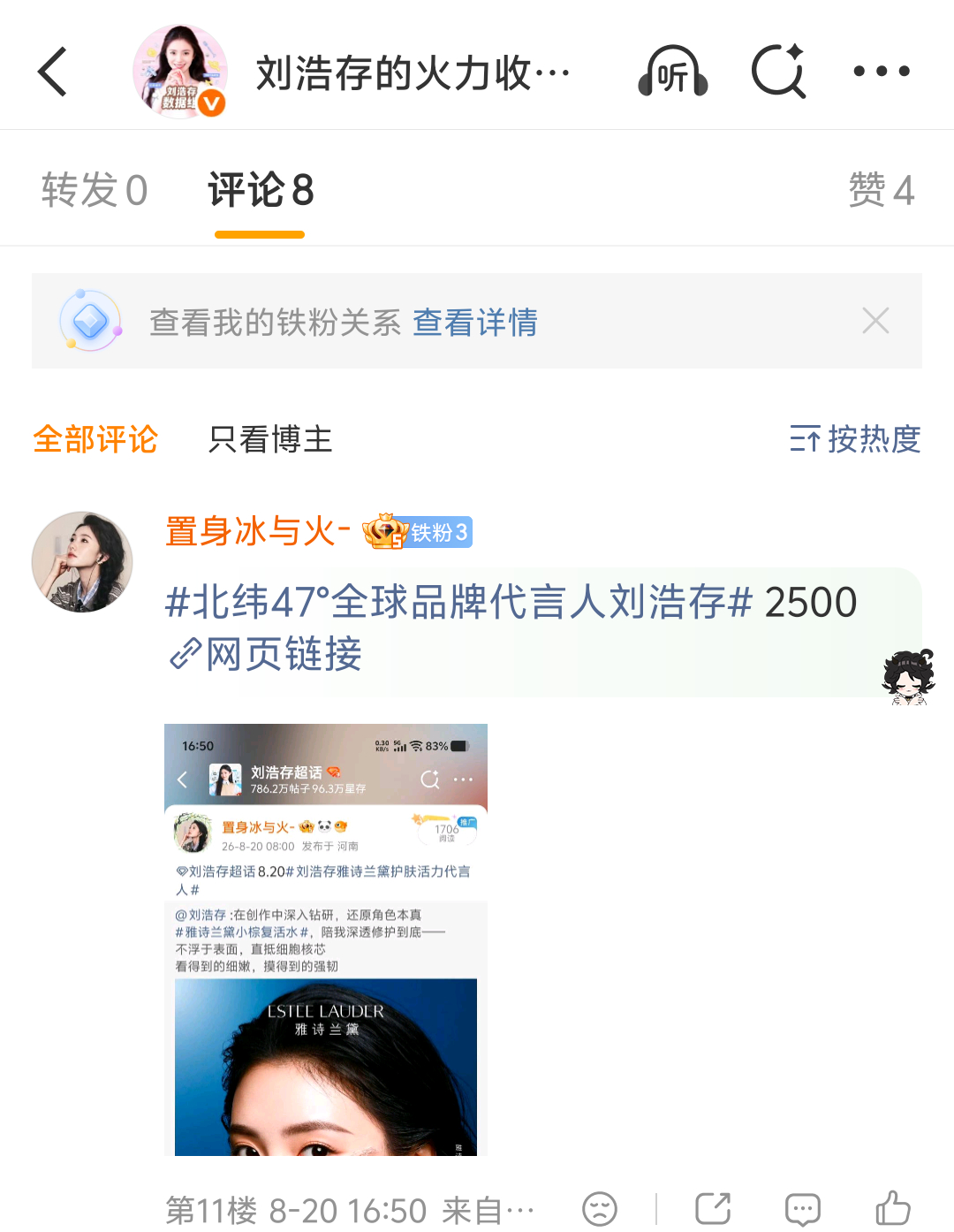 8.20，2500  专栏 · 🧱八月