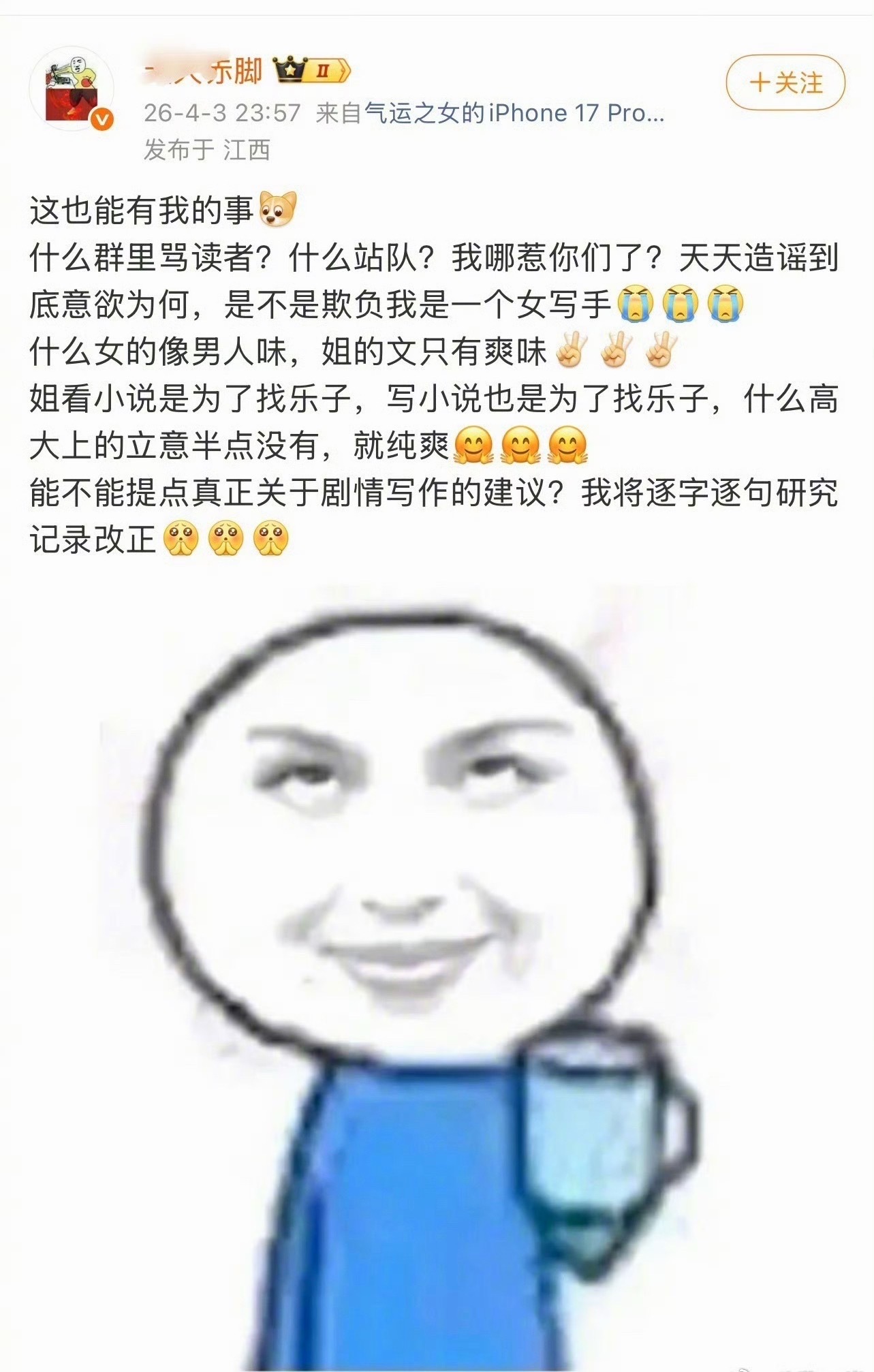 作者红刺北回应读者 作者红刺北因为回应读者引争议！！！红刺北回应读者