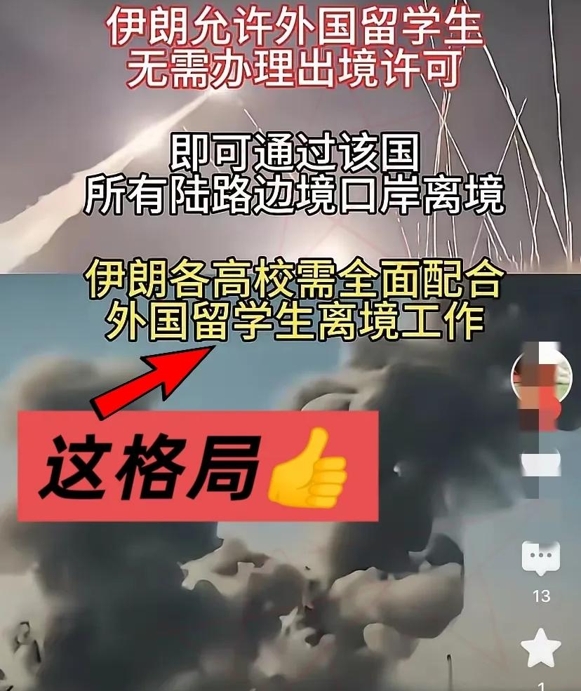 真的被伊朗圈粉了！局势紧张之际，伊朗直接开放所有陆路口岸，外国留学生不用出境许可