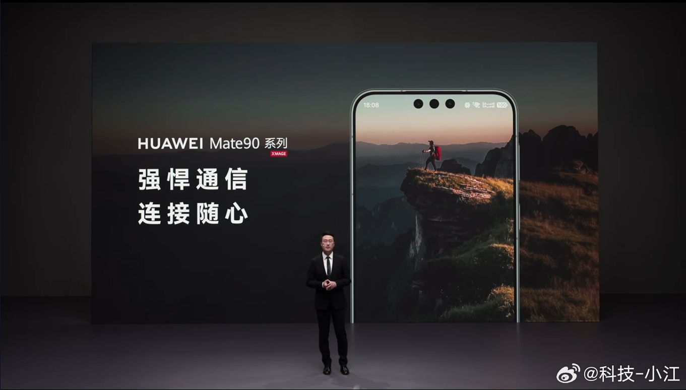曝华为Mate90全系支持四卡三待！华为Mate 90 Pro Max和RS 非