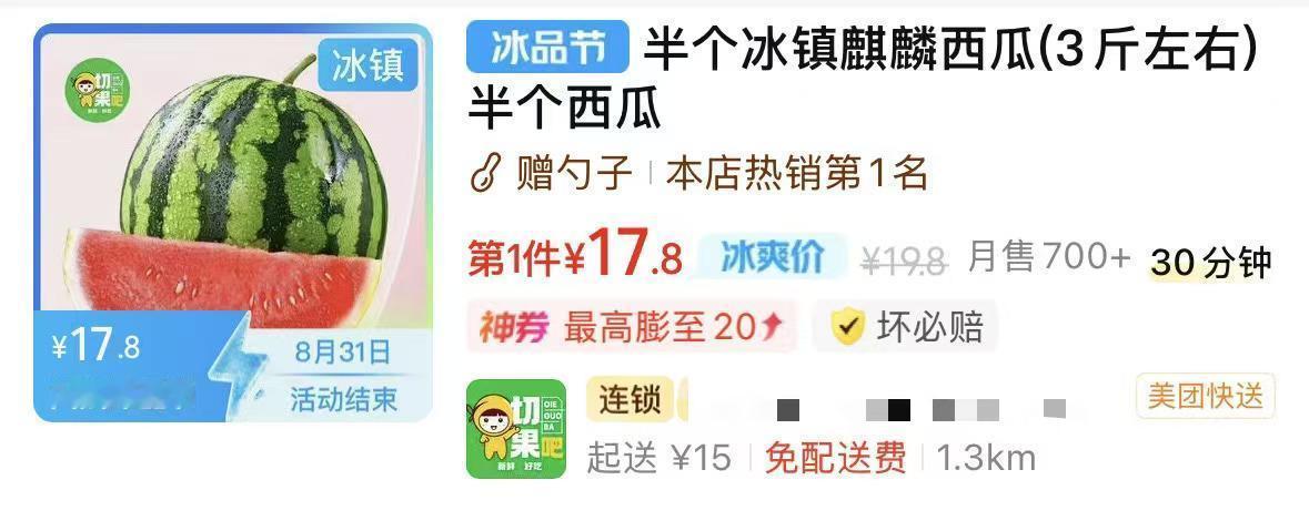 杀个西瓜吃欧洲西瓜太硬了 欧洲网友开西瓜堪比搞装修，硬核到要掏出锯子先锯开外皮，