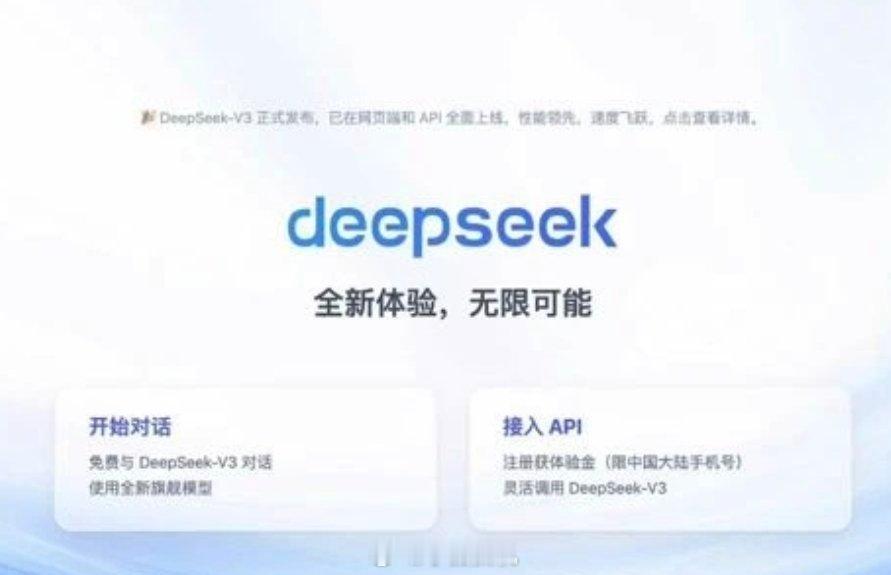 DeepSeek  DeepSeek让全世界看到了中国人的创新！同时也让美国佬破